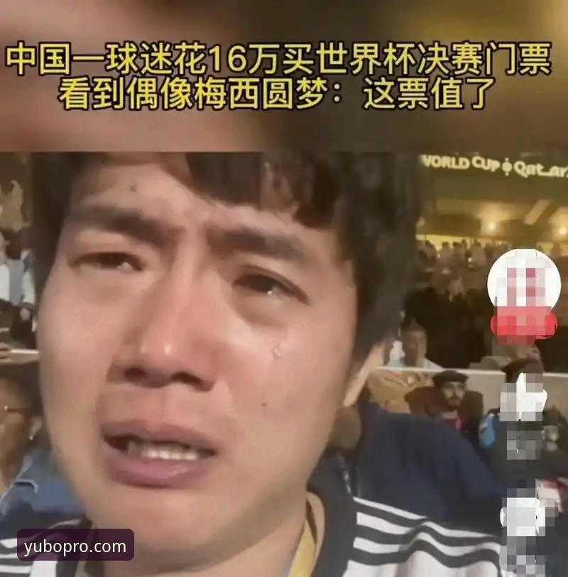 资深球迷分享：用宇博体育平台看中英男团大战的实战心得