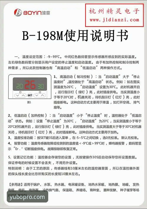 宇博A8B3靠谱吗？从技术参数到售后服务的完整操作教程
